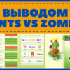 Plants vs Zombies