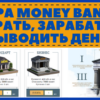 Money Banks